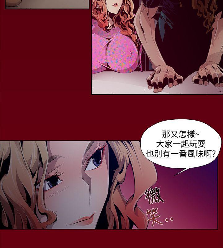 阴湿路 第2話 第4页