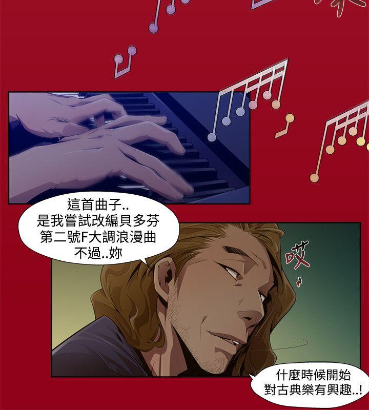 阴湿路 第2話 第8页