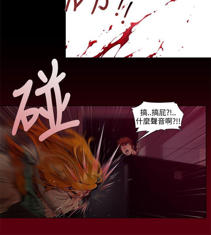阴湿路 第2話 第14页