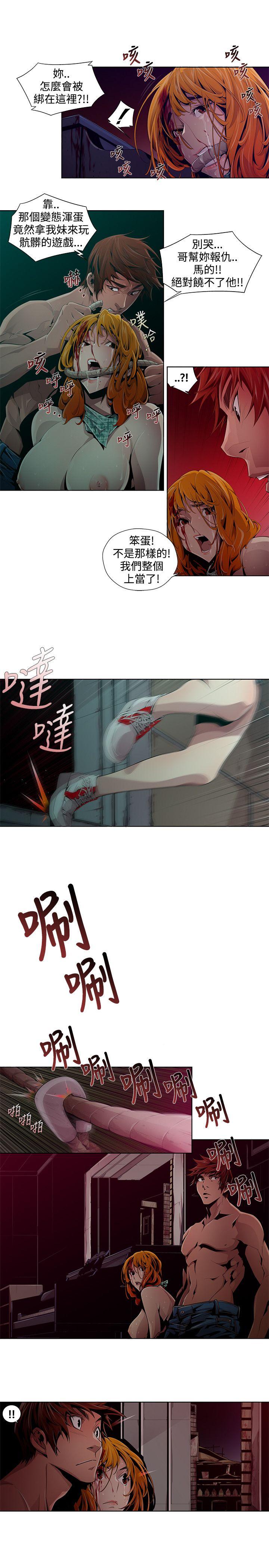 阴湿路 第2話 第15页