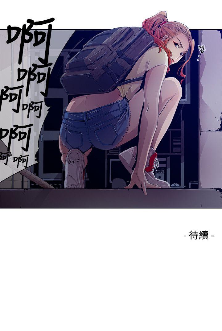 阴湿路 第2話 第16页