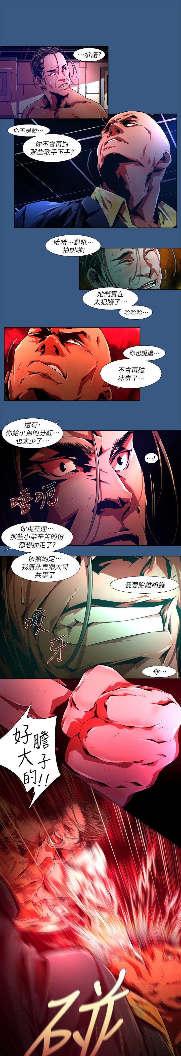 阴湿路 第35話-純真(22) 第7页