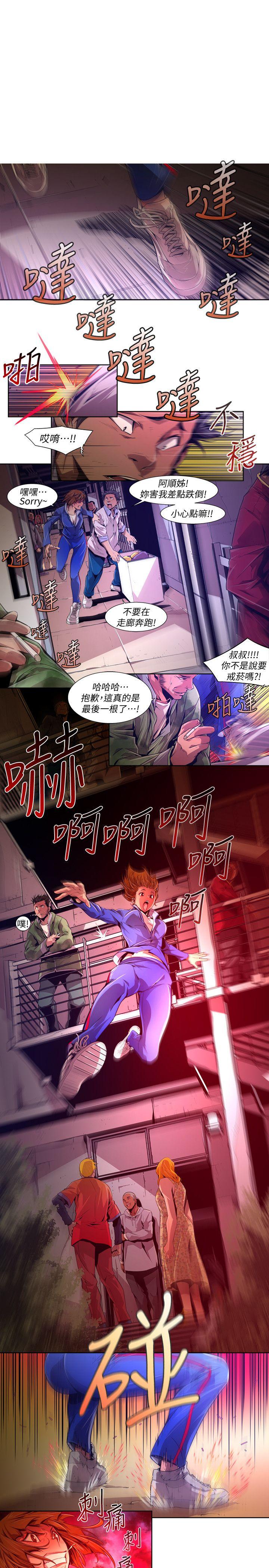 阴湿路 第38話-希望的火苗(1) 第1页