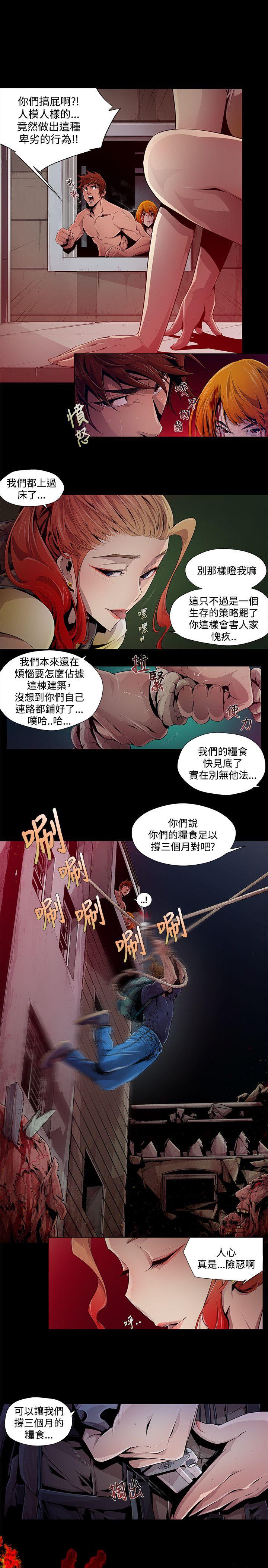 阴湿路 第3話 第1页