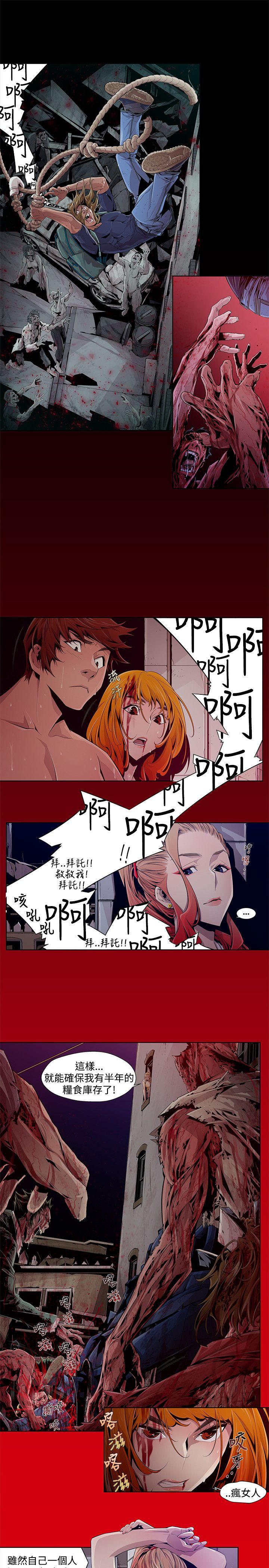 阴湿路 第3話 第3页