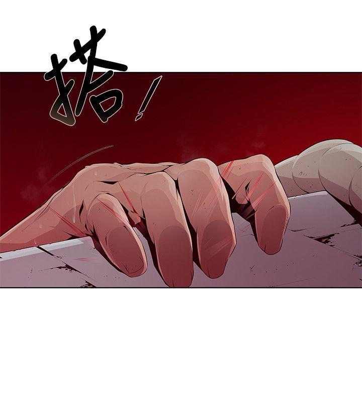 阴湿路 第3話 第6页