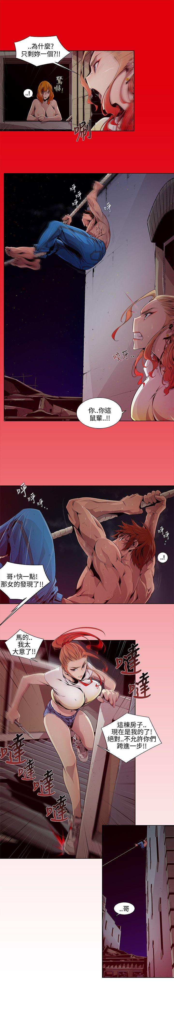 阴湿路 第3話 第5页