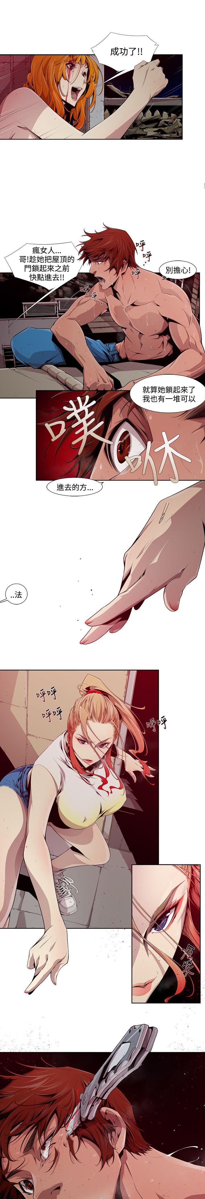 阴湿路 第3話 第7页