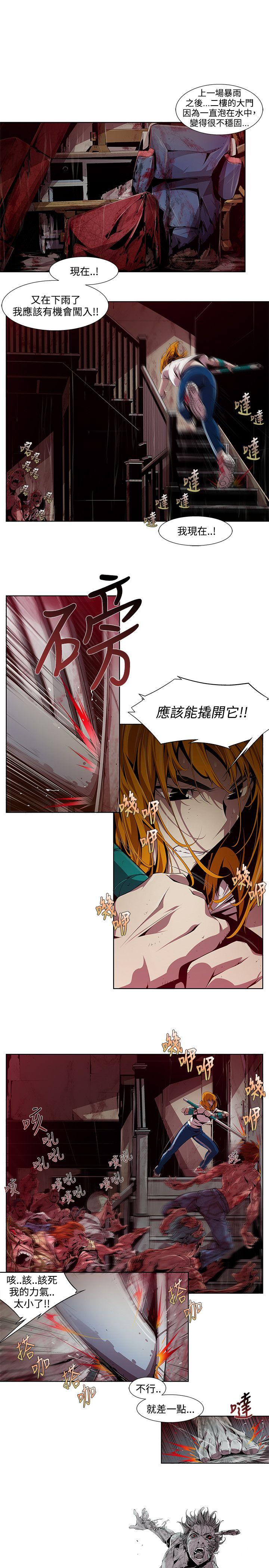 阴湿路 第3話 第19页