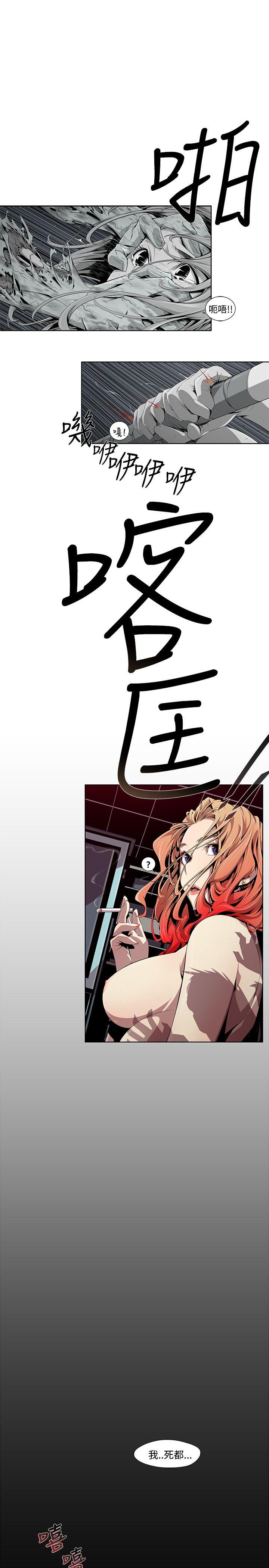 阴湿路 第3話 第21页