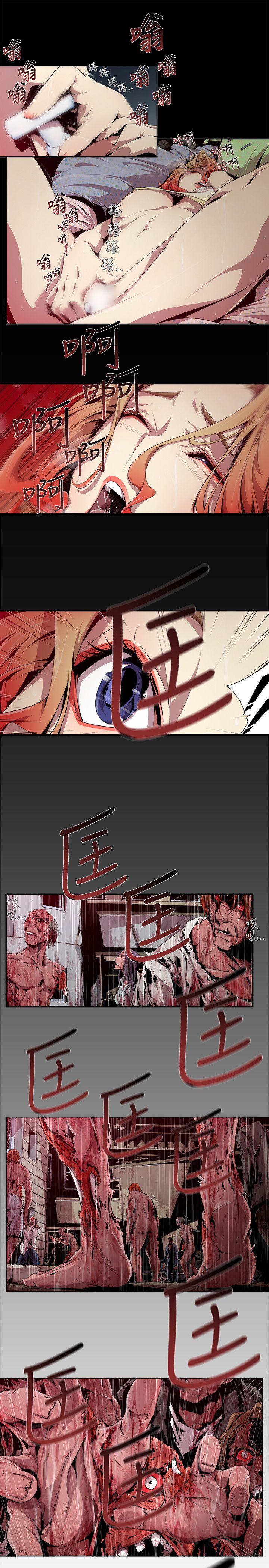 阴湿路 第3話 第13页