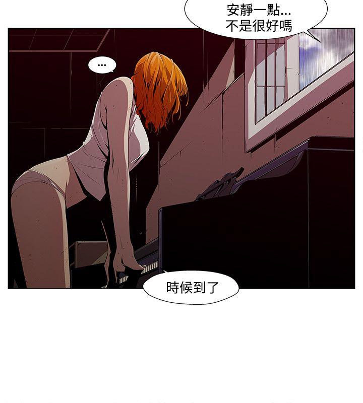 阴湿路 第3話 第16页