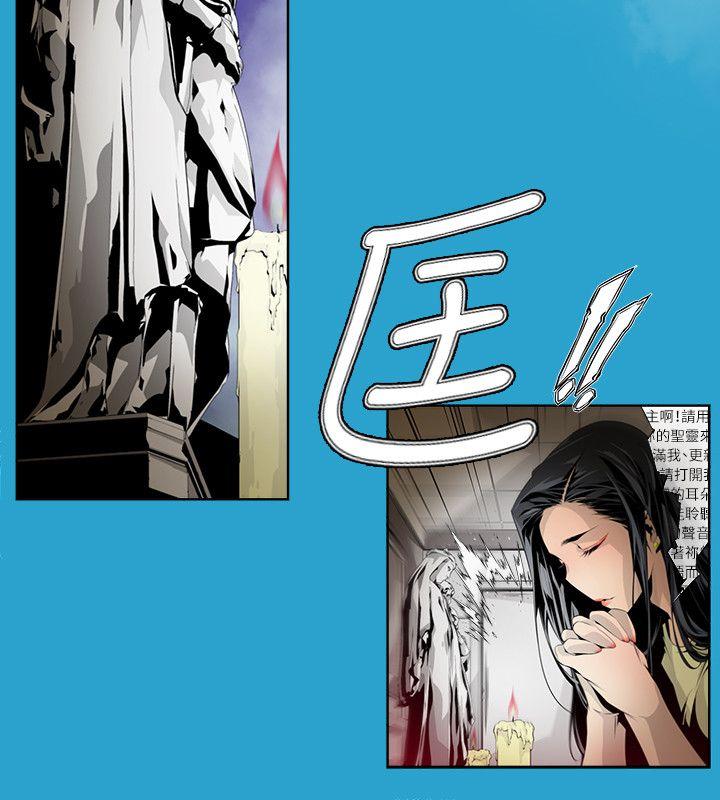 阴湿路 第4話 第6页