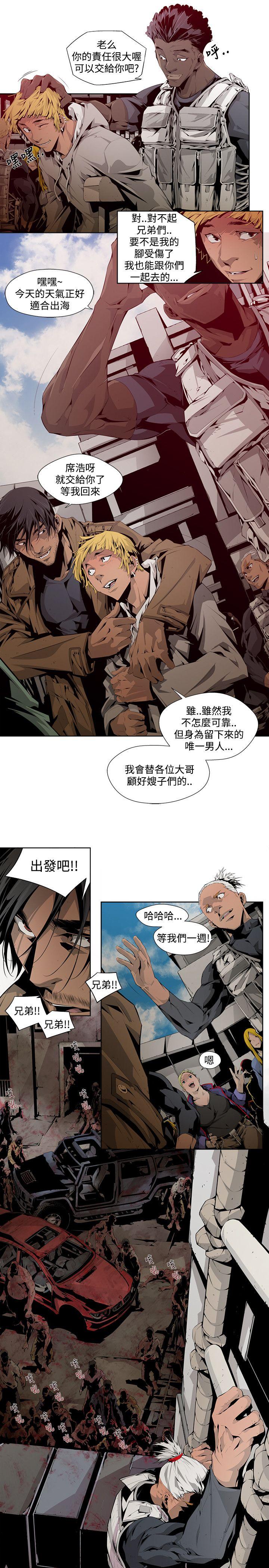 阴湿路 第4話 第11页