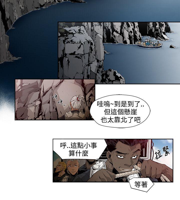 阴湿路 第4話 第16页