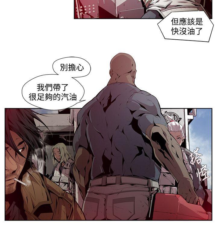 阴湿路 第5話 第12页