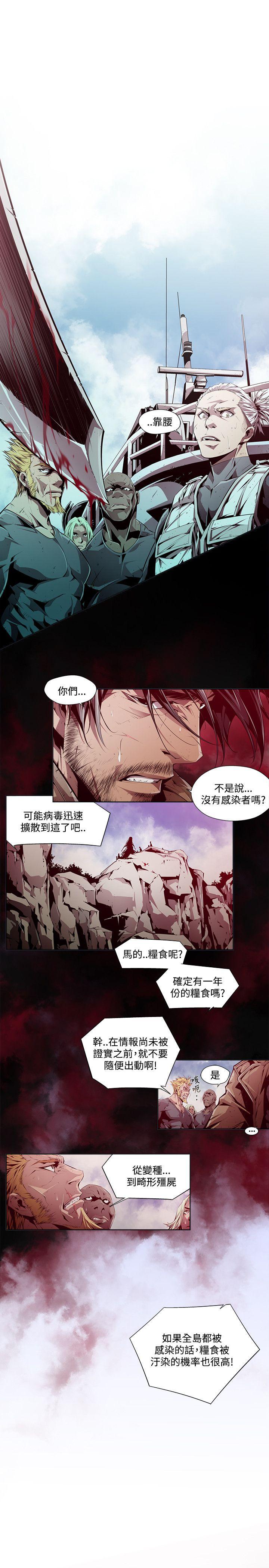 阴湿路 第5話 第7页