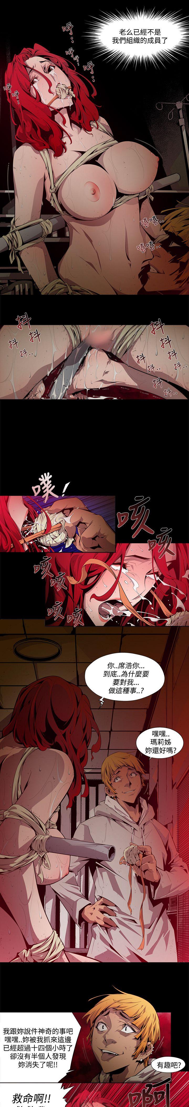 阴湿路 第6話 第5页