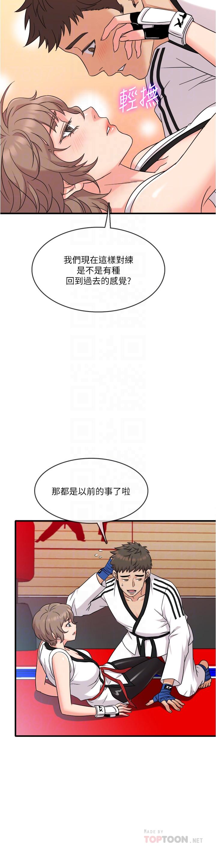 精奇打工仔 第7話-運動美少女的魅力 第4页