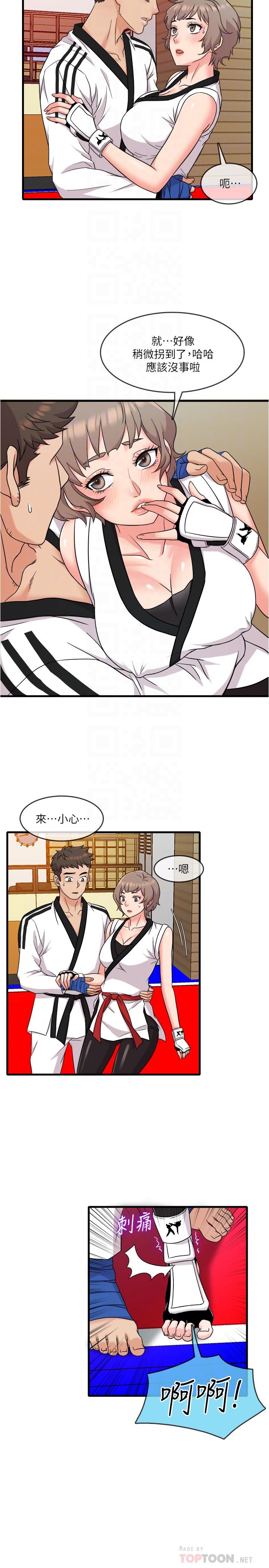 精奇打工仔 第7話-運動美少女的魅力 第6页