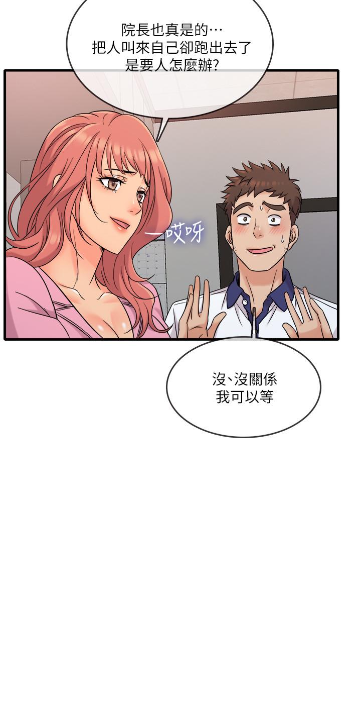 精奇打工仔 第7話-運動美少女的魅力 第25页