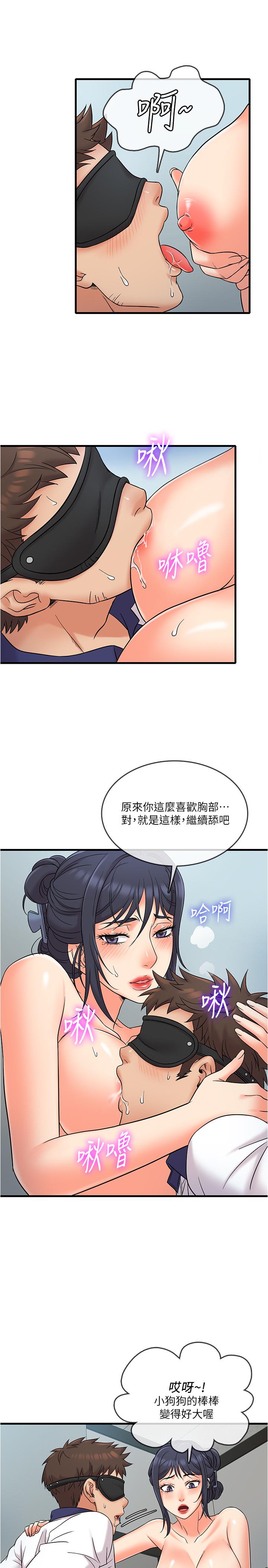 精奇打工仔 第9話-不准在我同意前射出來 第11页