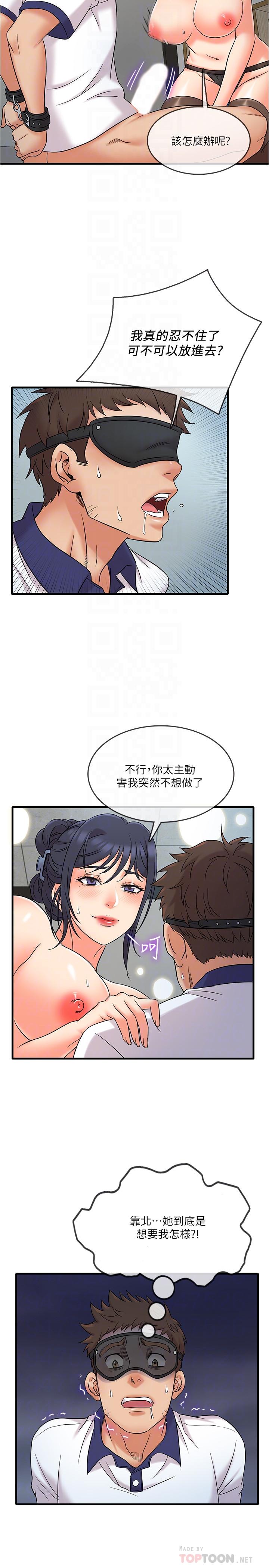 精奇打工仔 第9話-不准在我同意前射出來 第12页