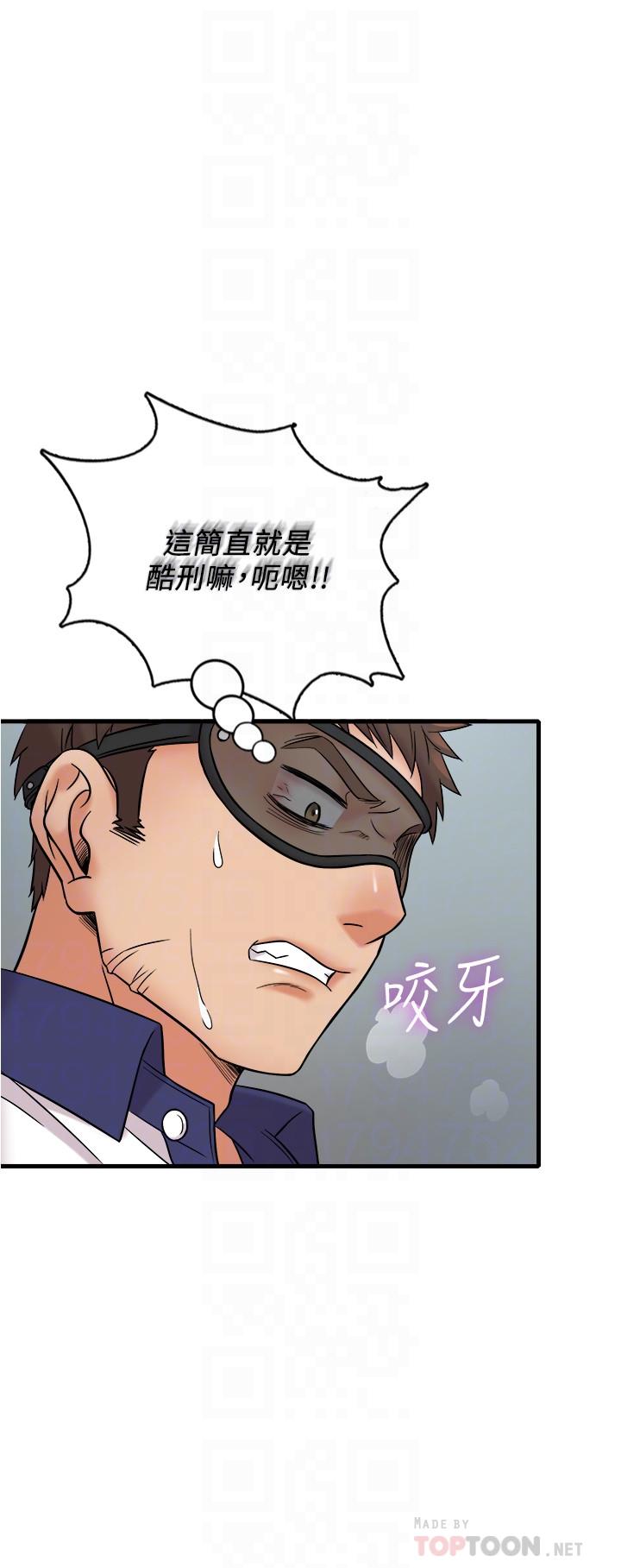 精奇打工仔 第9話-不准在我同意前射出來 第16页