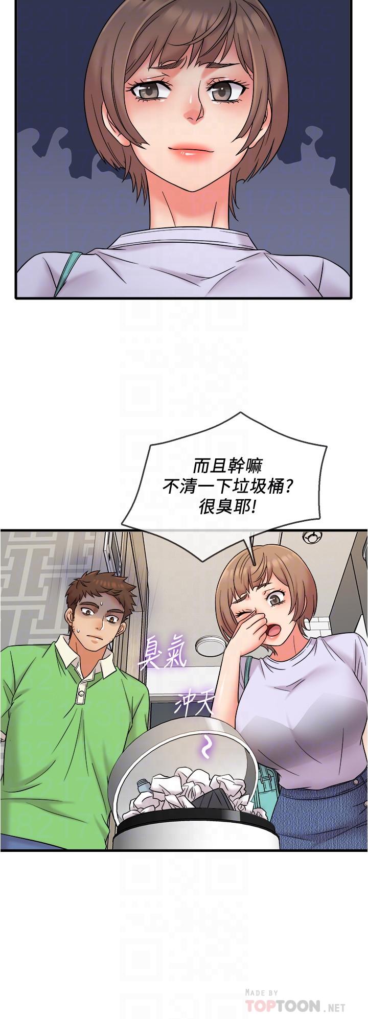 精奇打工仔 第18話-終於開始把她當女生看待 第4页