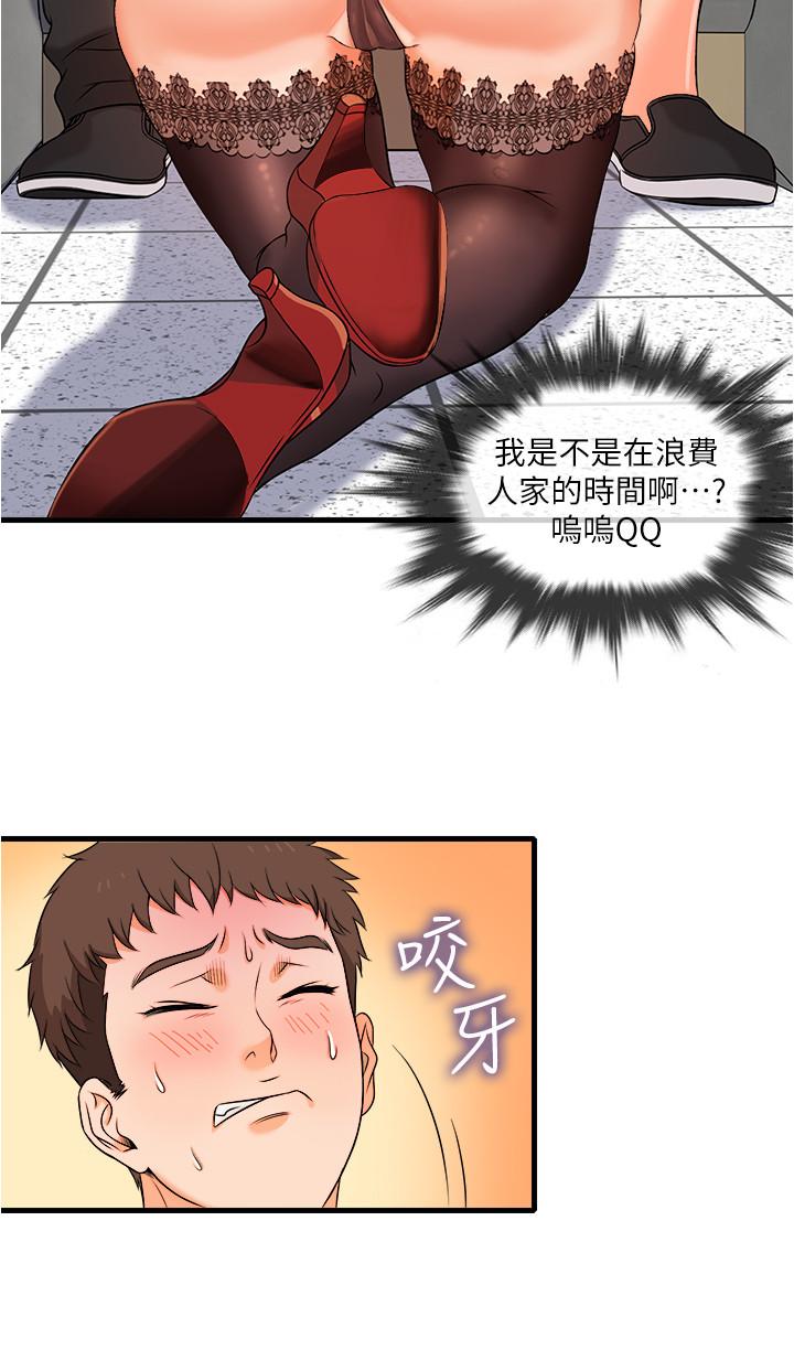 精奇打工仔 第1話-怪裡怪氣的醫院 第19页