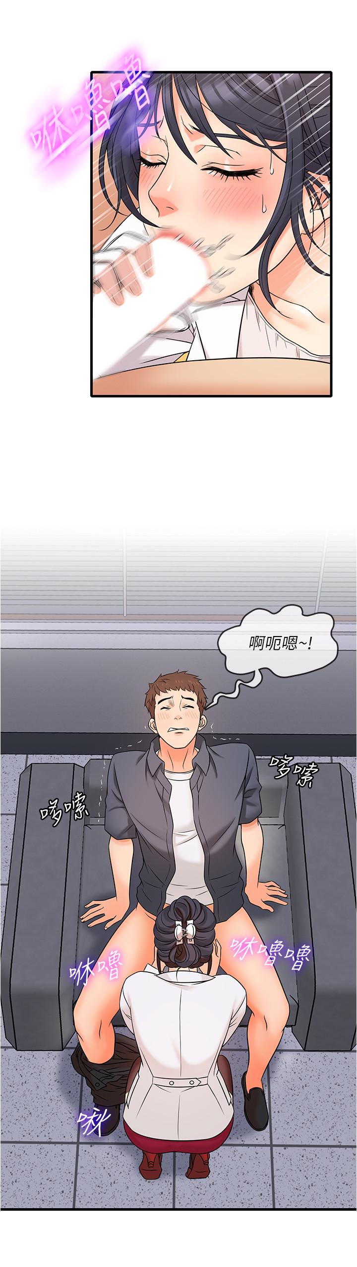 精奇打工仔 第1話-怪裡怪氣的醫院 第23页