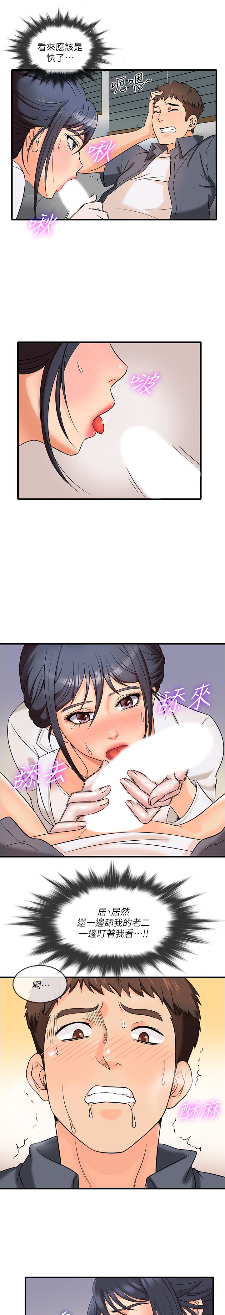 精奇打工仔 第1話-怪裡怪氣的醫院 第24页