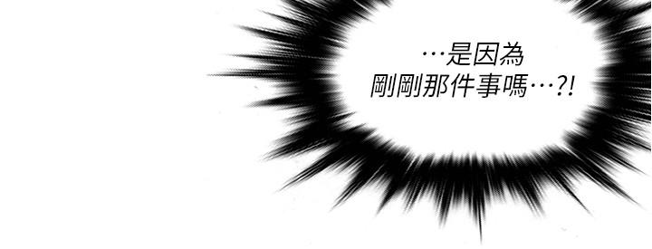 精奇打工仔 第1話-怪裡怪氣的醫院 第39页