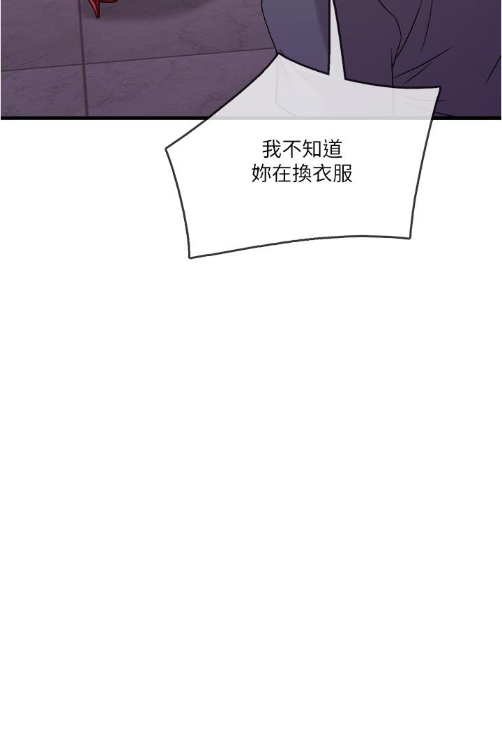 精奇打工仔 第1話-怪裡怪氣的醫院 第42页