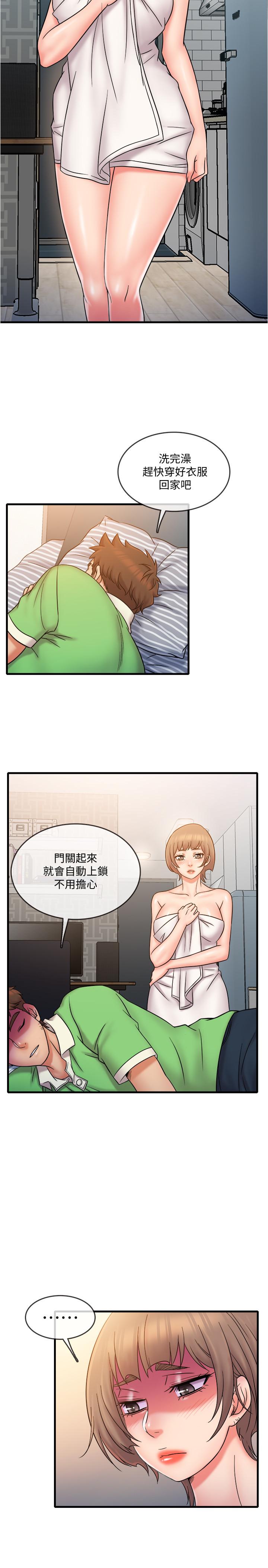 精奇打工仔 第20話-朋友哪會幫忙打手槍？ 第5页