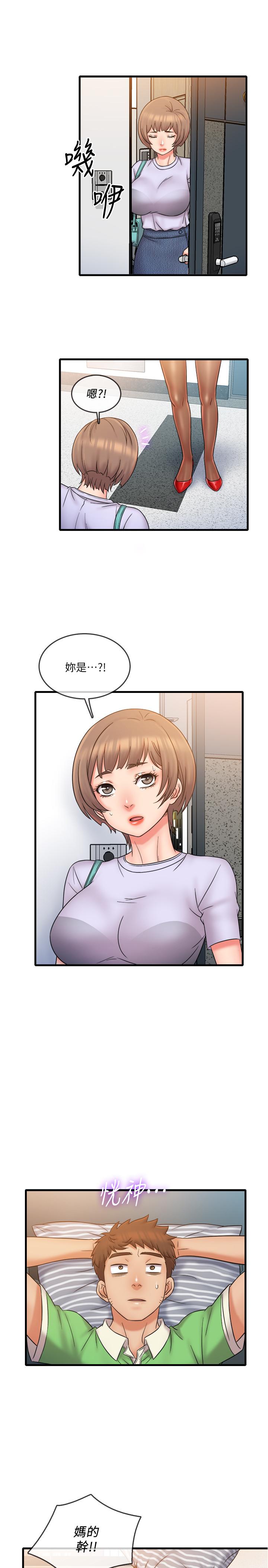 精奇打工仔 第20話-朋友哪會幫忙打手槍？ 第7页