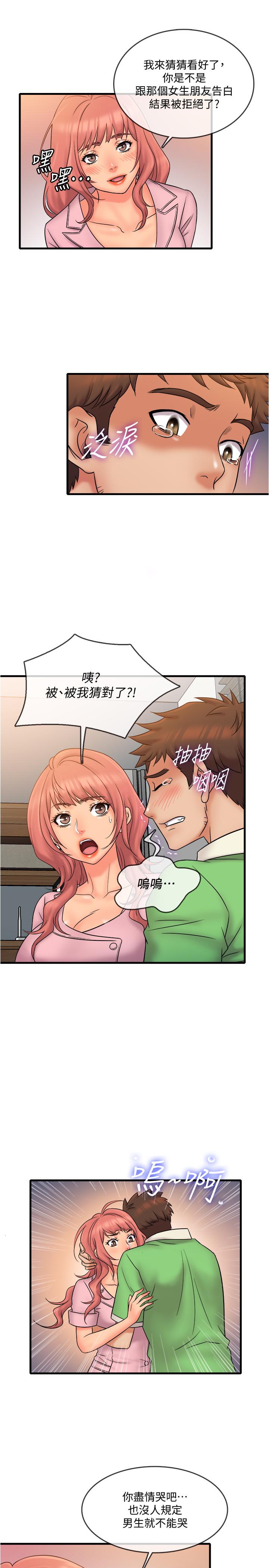 精奇打工仔 第20話-朋友哪會幫忙打手槍？ 第13页