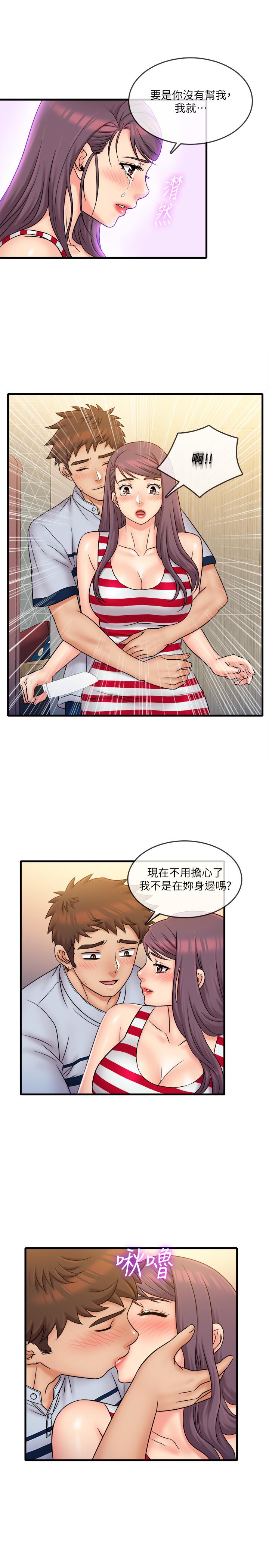 精奇打工仔 第28話-泰霖，人家是第一次... 第13页