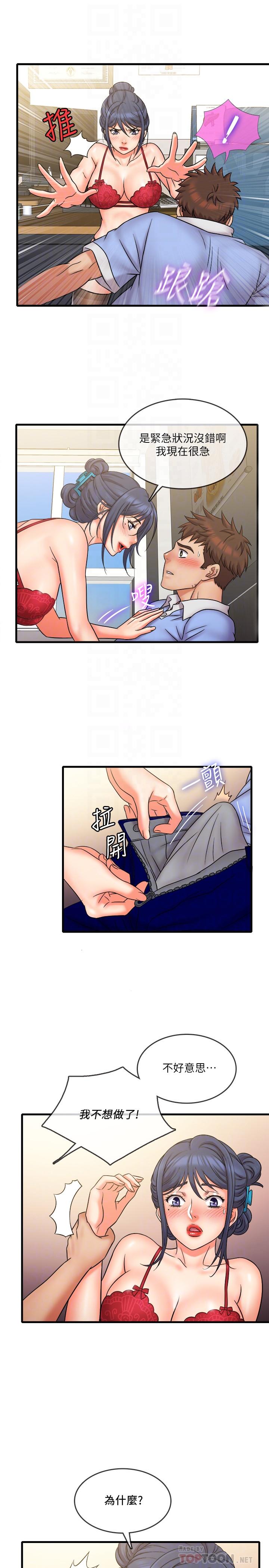 精奇打工仔 第29話-再次被院長控制 第16页