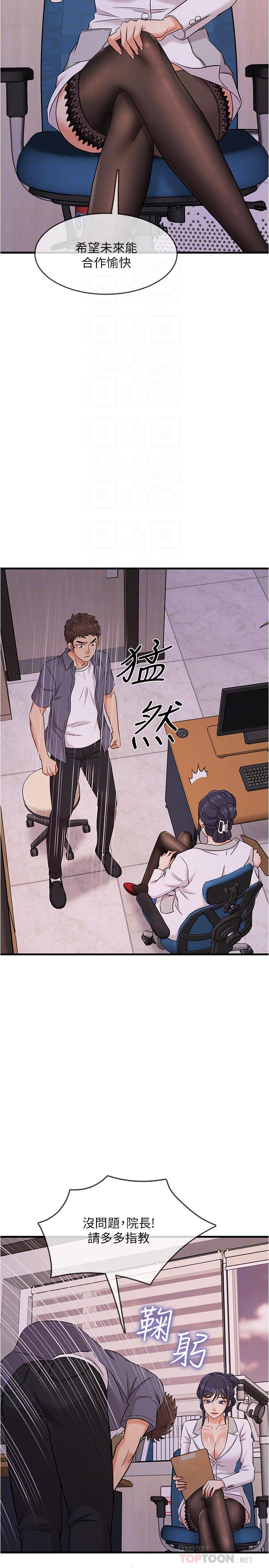 精奇打工仔 第2話-你能滿足我嗎 第6页