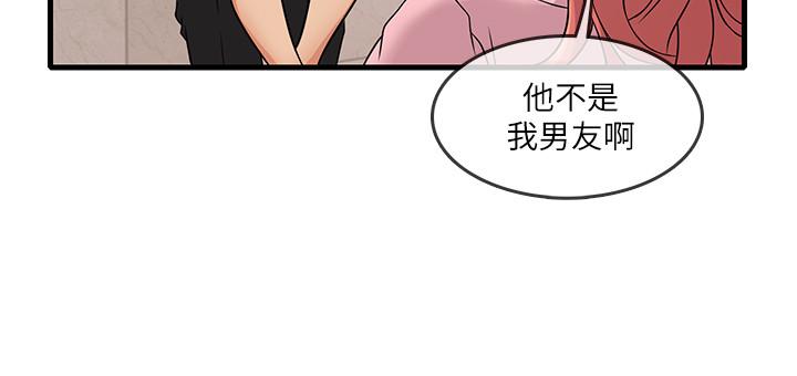 精奇打工仔 第2話-你能滿足我嗎 第23页