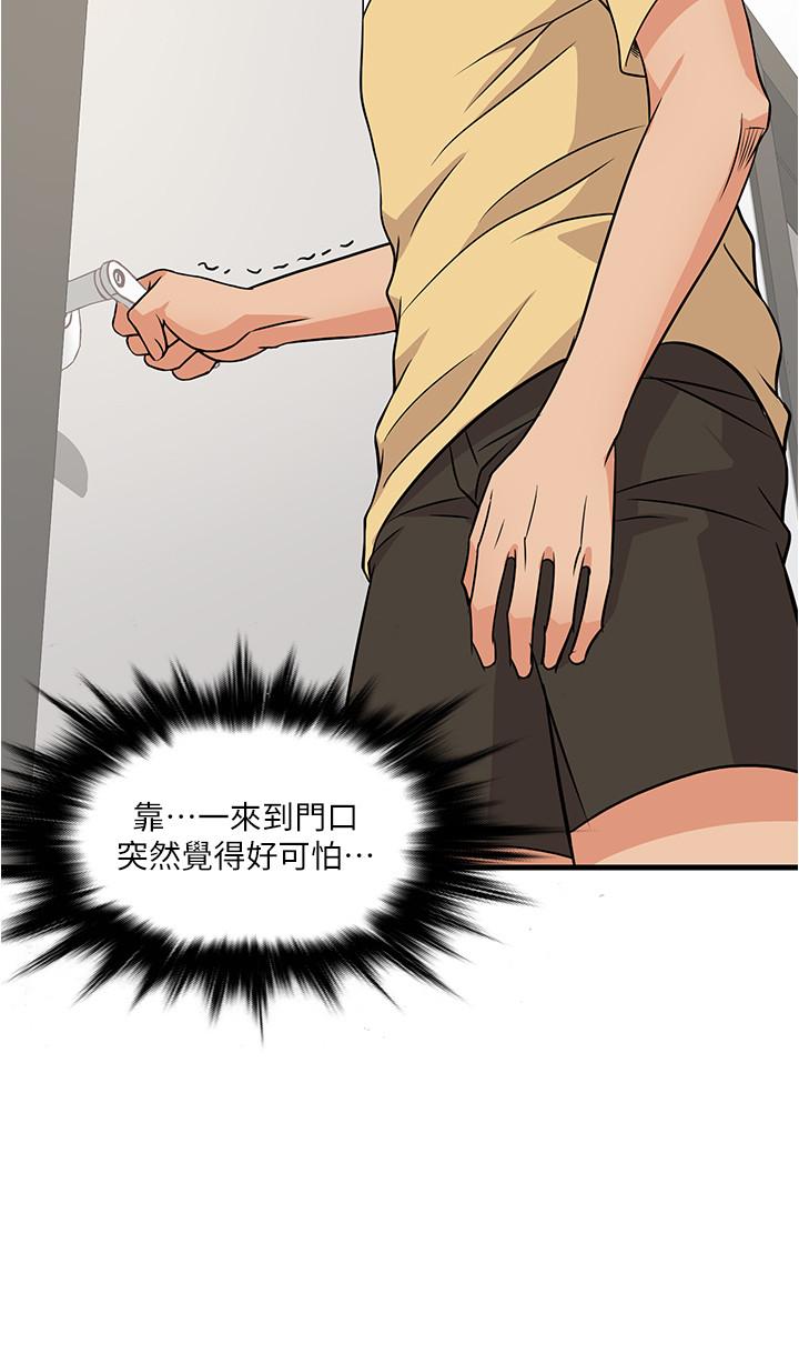 精奇打工仔 第2話-你能滿足我嗎 第39页