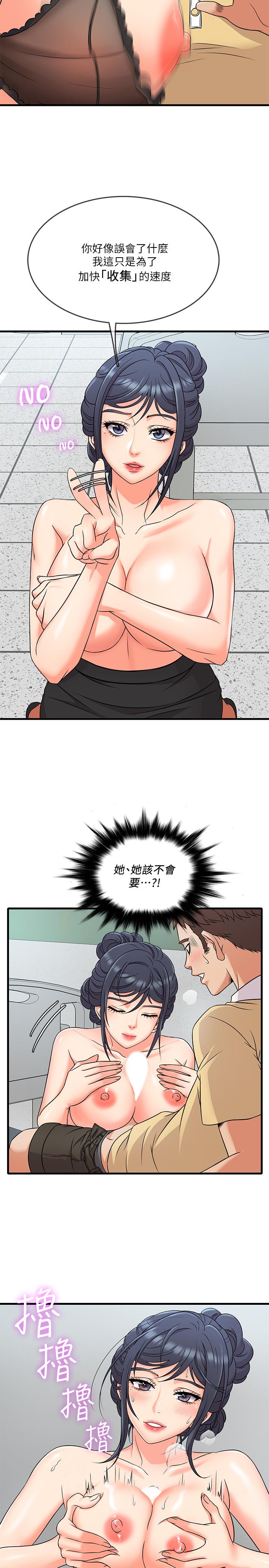 精奇打工仔 第3話-你可以再來一次吧 第9页