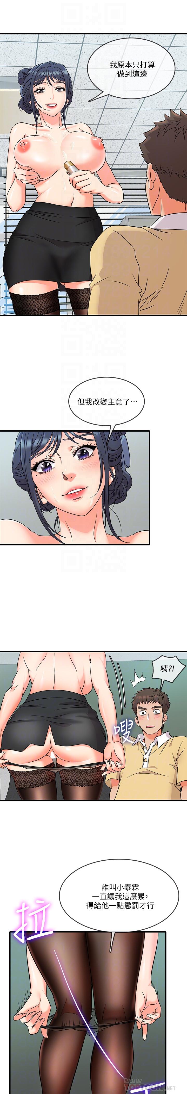 精奇打工仔 第3話-你可以再來一次吧 第14页
