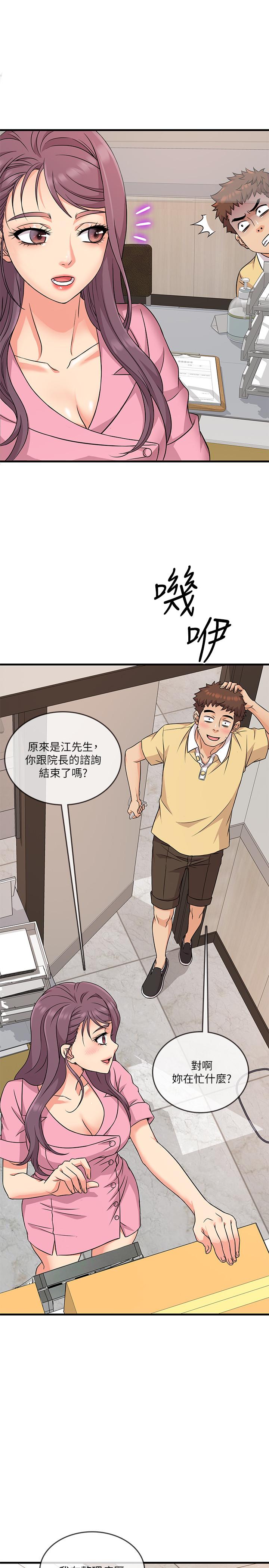 精奇打工仔 第3話-你可以再來一次吧 第24页