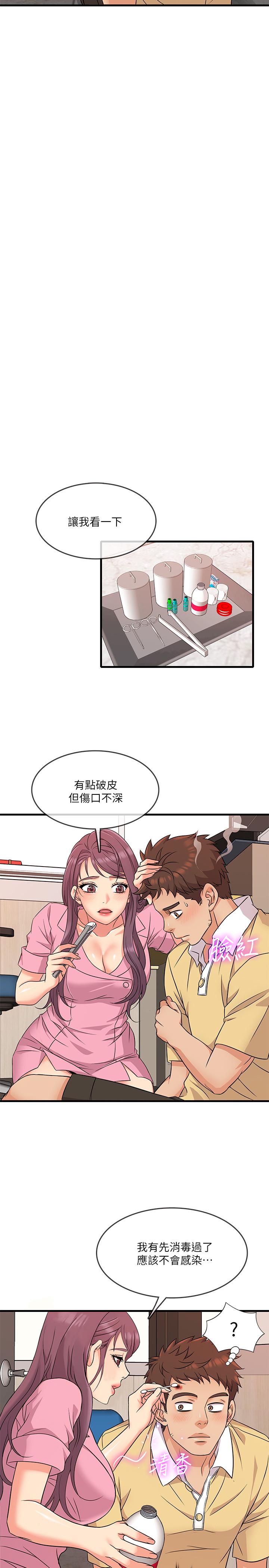 精奇打工仔 第3話-你可以再來一次吧 第33页