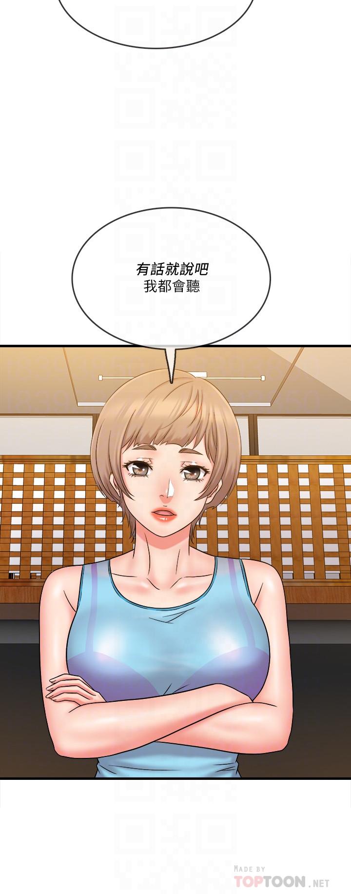 精奇打工仔 第30話-讓我來安慰你 第14页