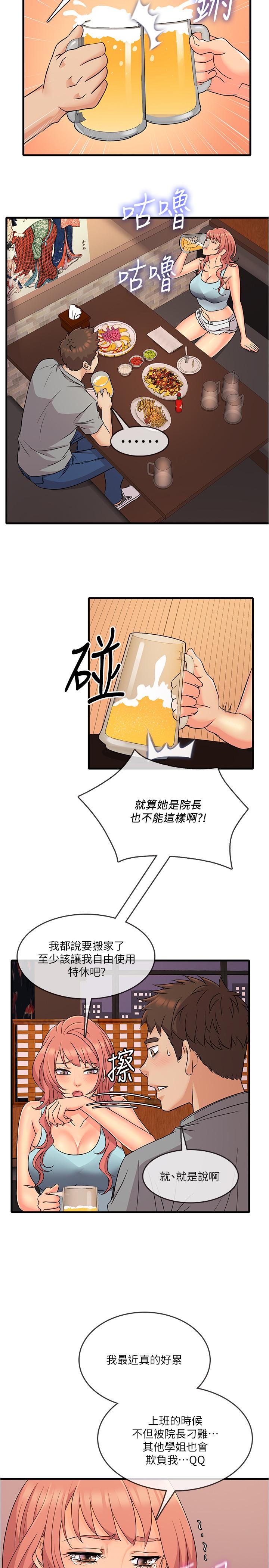 精奇打工仔 第4話-積極的新進護士 第33页