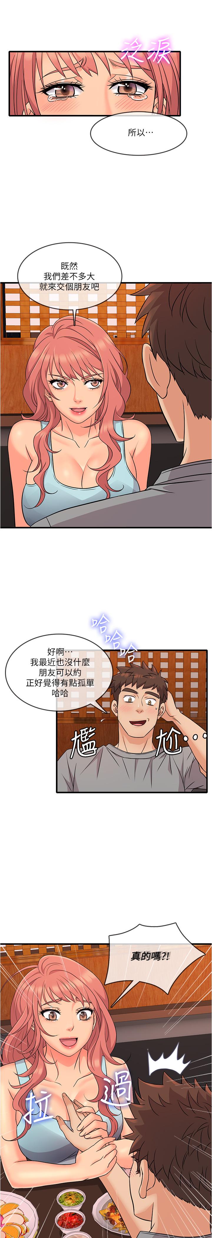 精奇打工仔 第4話-積極的新進護士 第35页