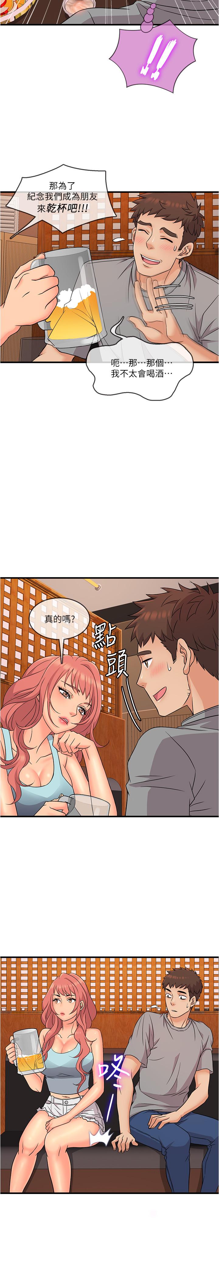 精奇打工仔 第4話-積極的新進護士 第36页